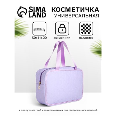 Косметичка-сумка на молнии, большая, с ручками, сиреневая