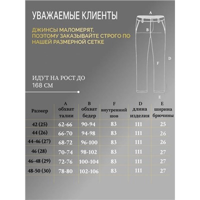 Джинсы трубы карго УЦЕНКА