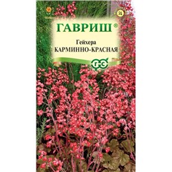 Гейхера (Хеухера) Карминно-красная (Гавр)