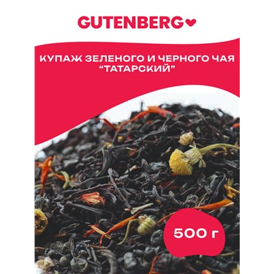 Чай Gutenberg чёрный "Татарский"