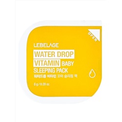 Lebelage Ночная успокаивающая маска для лица с витаминами / Water Drop Vitamin Baby Sleeping Pack, 8 г