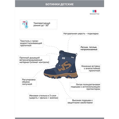 438909 NIKASTYLE Ботинки