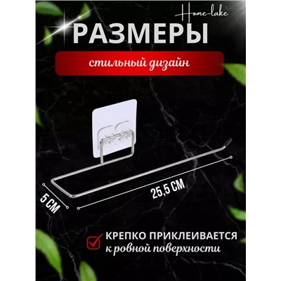 61057 Держатель для полотенец