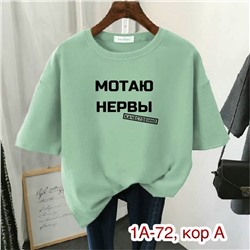 Футболка женская