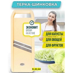 Овощерезка #23040220