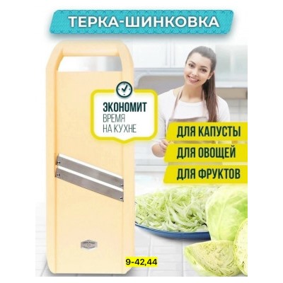 Овощерезка #23040220