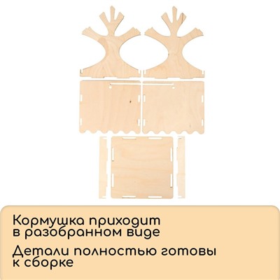 Деревянная кормушка - конструктор для птиц «Дерево», своими руками, 14.5×14.5×18 см, Greengo