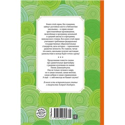 Эксмо Линдгрен А. "Пеппи Длинныйчулок собирается в путь (новые иллюстрации)"