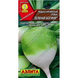 0827A Редька китайская Зеленая богиня 1 г