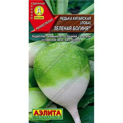 0827A Редька китайская Зеленая богиня 1 г