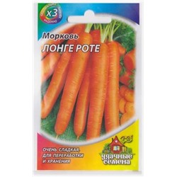 Морковь Лонге Роте (бессердцевинная) ХИТ (Код: 81120)
