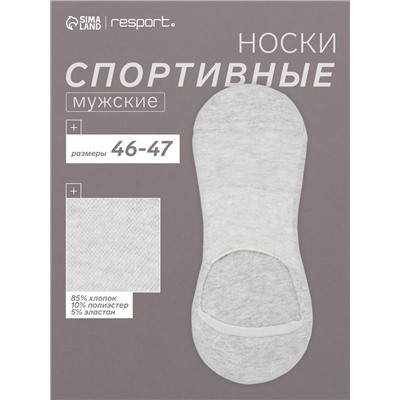 Носки-подследники с компрессией, размер 46-47, серые