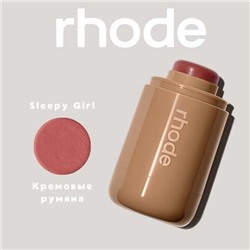 RHODE Румяна стик для лица кремовый, оттенок (5) Sleepy Girl