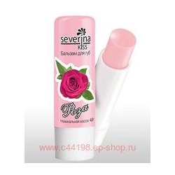 Severina Бальзам для губ Роза 4,6 гр