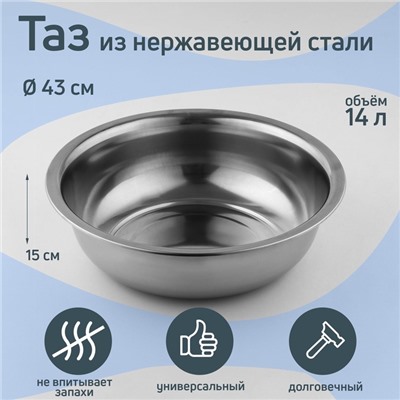 УЦЕНКА Таз «Греттель», d=43 см