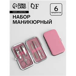 Набор маникюрный «Нежность», 6 предметов, в футляре, розовый