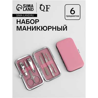 Набор маникюрный «Нежность», 6 предметов, в футляре, розовый