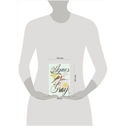 АСТ Anne Brontë "Agnes Grey"