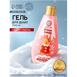 Гель для душа URAL LAB, 200 мл, аромат сладкого леденца