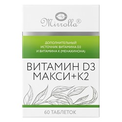 Витамин d=3 Mirrolla 2000 ME + K2 100 мкг, 60 таблеток
