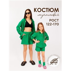 Соль&Перец Костюм