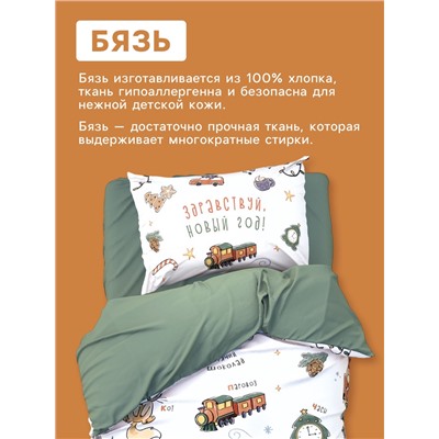 Постельное бельё 1.5-спальное «Этель. Новогодний алфавит», бязь