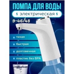 Помпа для воды #22964237