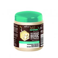 MILK протеин Реставрация волос б/утяжеления Бальзам для волос 450мл