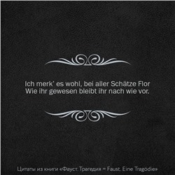 АСТ Иоганн Вольфганг фон Гёте "Фауст. Трагедия = Faust. Eine Tragödie"