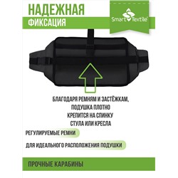 Комплект  Уютный офис  Чехол: смесовая ткань. Наполнитель: лузга гречихи