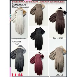 Перчатки #23076558