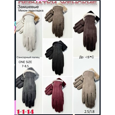 Перчатки #23076558