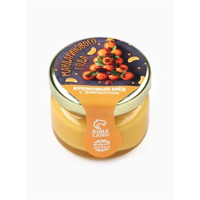 Мёд кремовый «Мандаринового года», с апельсином, 30 г