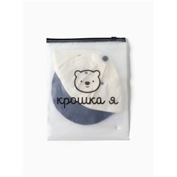 Кепка «Крошка Я», размер 46-48, бежевая, синяя