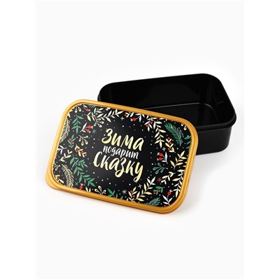 Ланч - бокс новогодний «Зима подарит сказку», 1.2 л