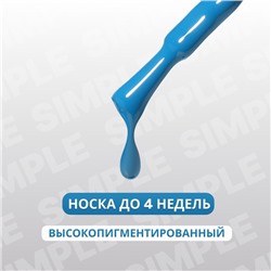 Гель лак для ногтей, однотонный, трехфазный, 10 мл, LED/UV, синий (262)