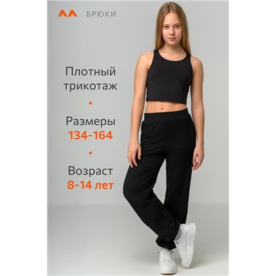 Хлопковые брюки для девочки из футера двухнитки с добавлением лайкры Happyfox