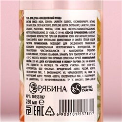 Подарочный набор SECRET GARDEN, гель для душа и пена для ванны, 2×250 мл, Чистое счастье