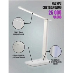 Лампа настольная, светодиодная., Артикул: 128074