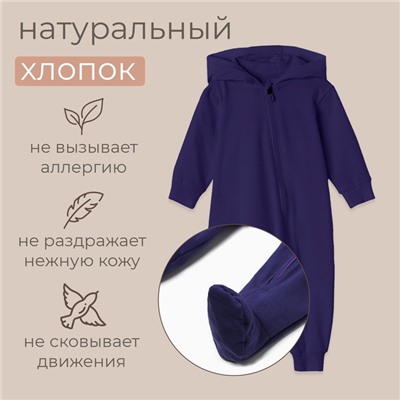 Комбинезон детский MINAKU, рост 56-62 см, тёмно-синий