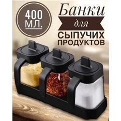 Набор для специй #23082809