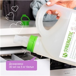 Кондиционер-ополаскиватель для белья Synergetic «Лавандовое поле», гипоаллергенный, биоразлагаемый,2.75 л