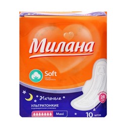 Прокладки «Милана» Ultra Макси Soft, 10 шт./упаковка
