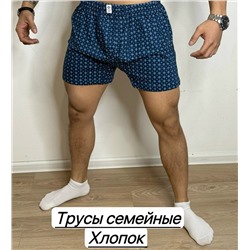 трусы мужские