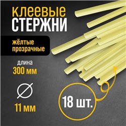 Стержни клеевые ТУНДРА, 11×300 мм, 0.5 кг (18 шт.)