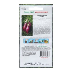 Семена Лук репчатый «Шаман», 1 г