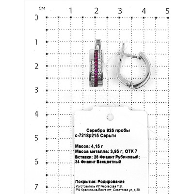 Кольцо из серебра с фианитами родированное 925 пробы к-7218р215