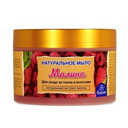 Флоресан МЫЛО МАЛИНА д/бани и душа 450мл/6