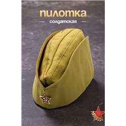 Пилотка военная №GL418 НАТАЛИ, 1096277
