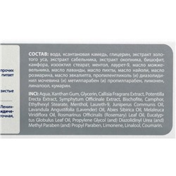 Гель-бальзам при боли в суставах и мышцах «911» Бишофит, 100 мл